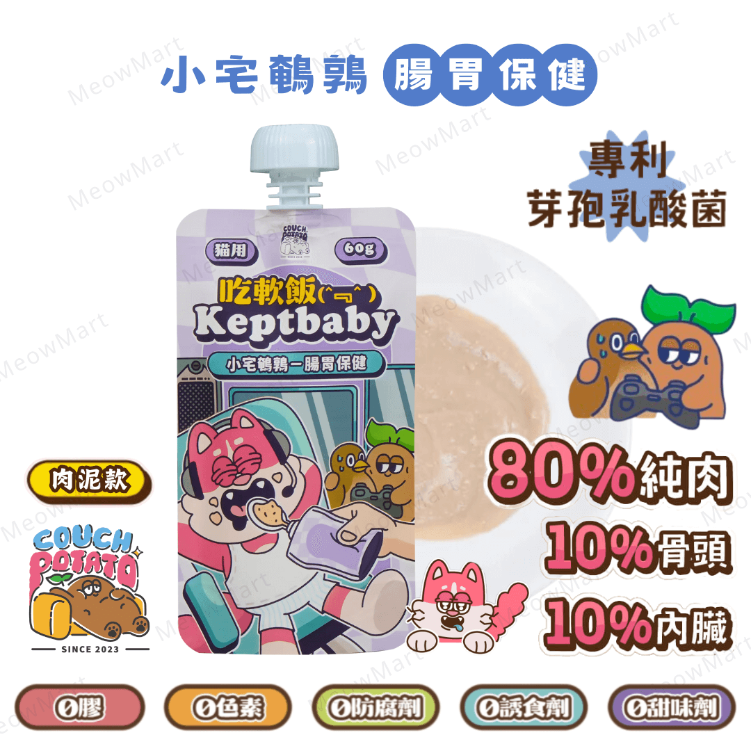 沙發馬鈴薯｜小宅鵪鶉｜吃軟飯骨肉泥主食餐包 (腸胃保健) 60g