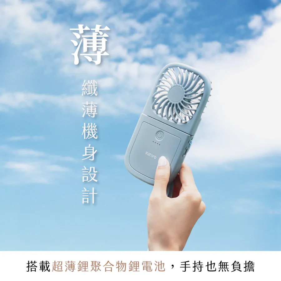 魔方吐司充電風扇 (UF-2648) 手持無負擔