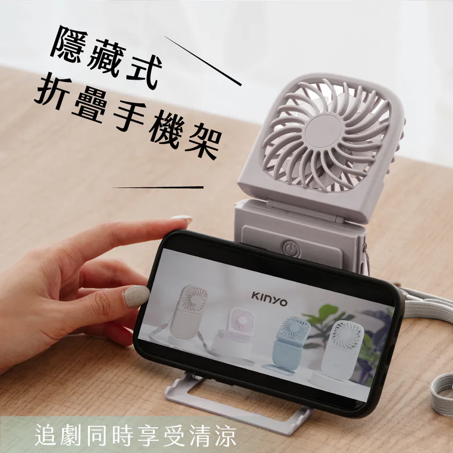 魔方吐司充電風扇 (UF-2648)可以當手機架用