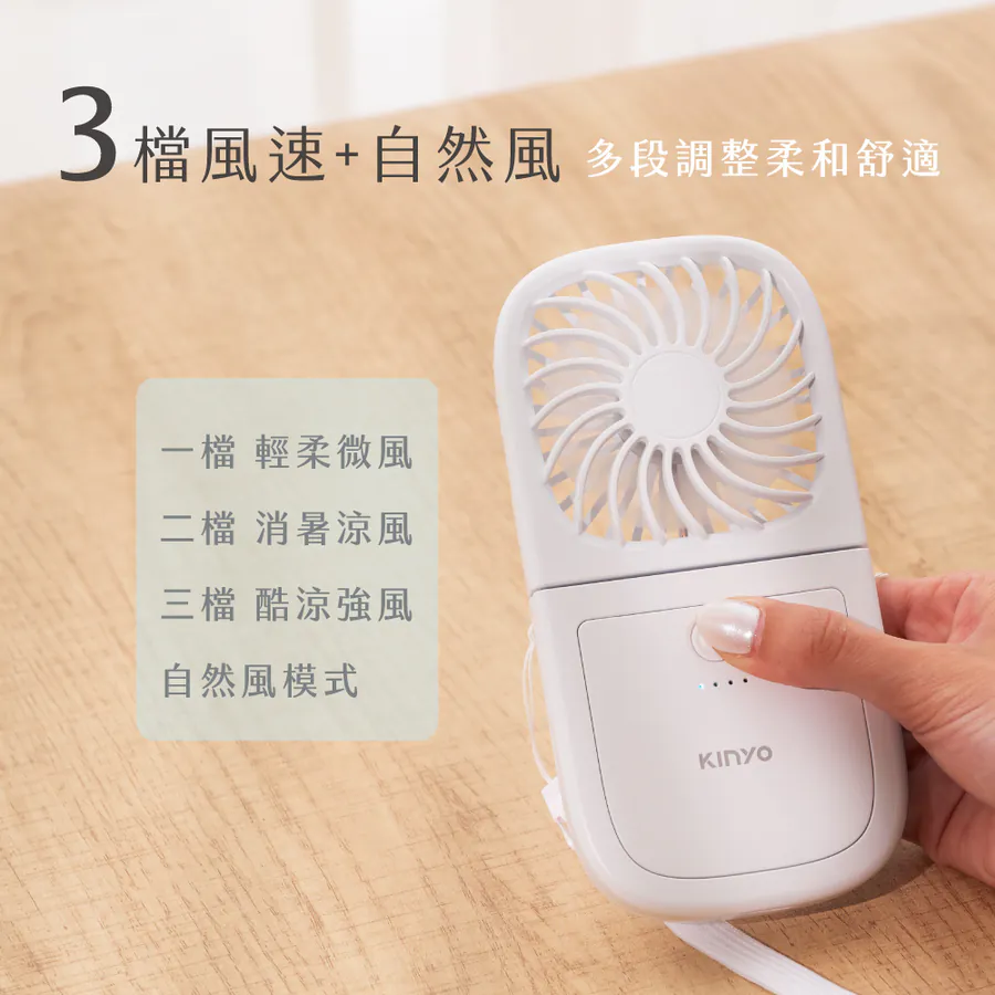 魔方吐司充電風扇 (UF-2648)有三檔風速