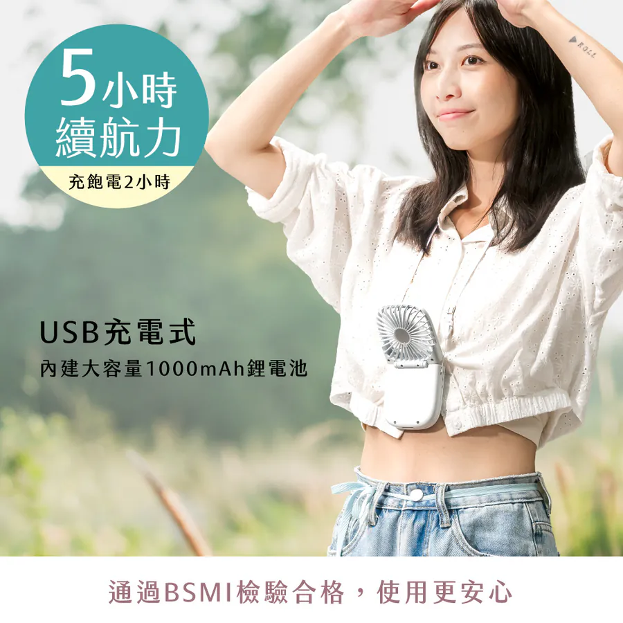 魔方吐司充電風扇 (UF-2648)有優秀的續航力