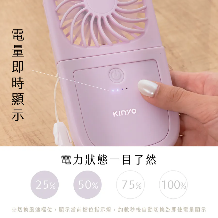 魔方吐司充電風扇 (UF-2648)電力可以即時顯示