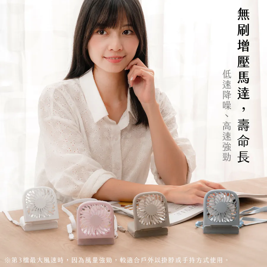 魔方吐司充電風扇 (UF-2648)使用特殊馬達技術