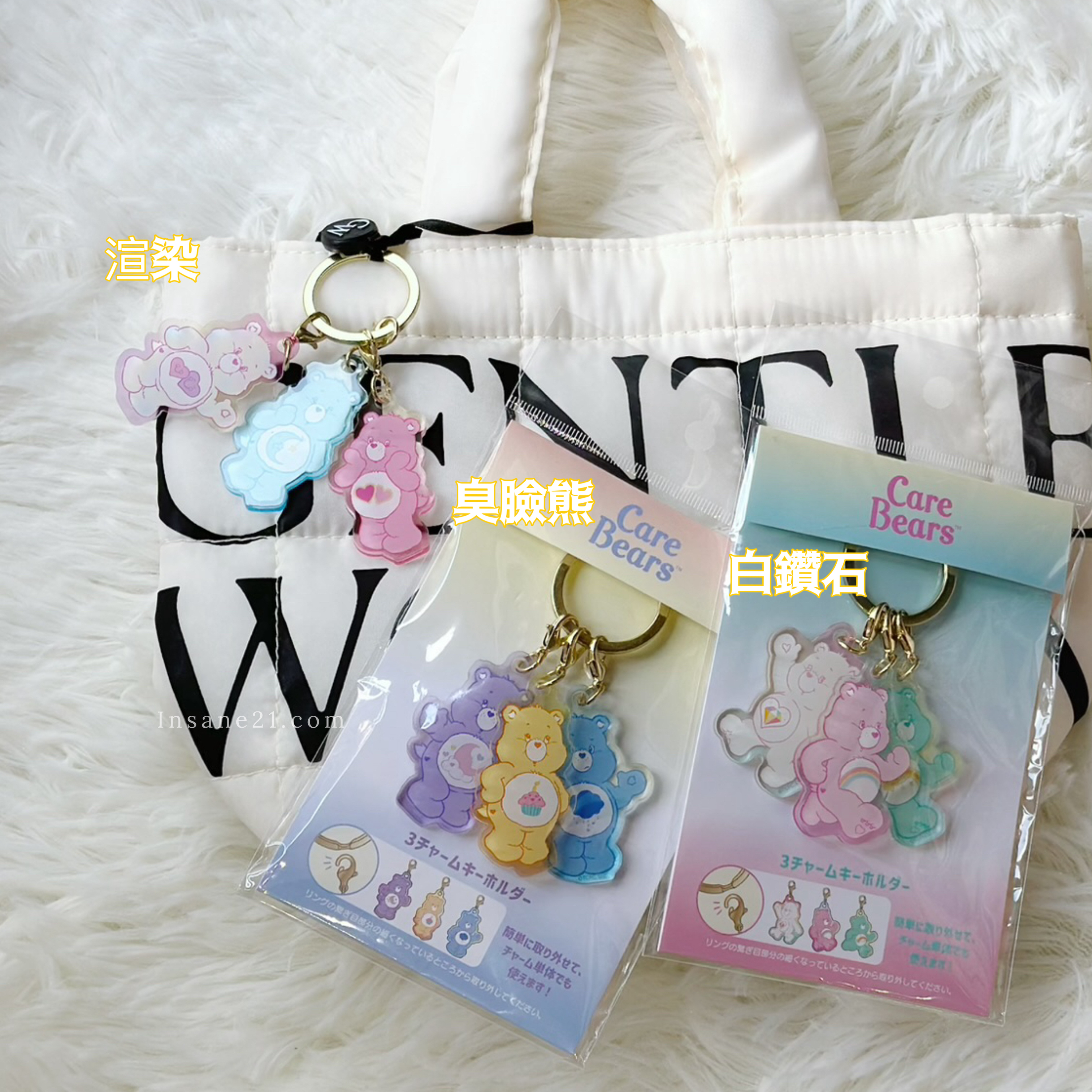 CARE BEARS 彩虹熊 壓克力 鑰匙圈 可拆 吊飾 代購 / 現+預