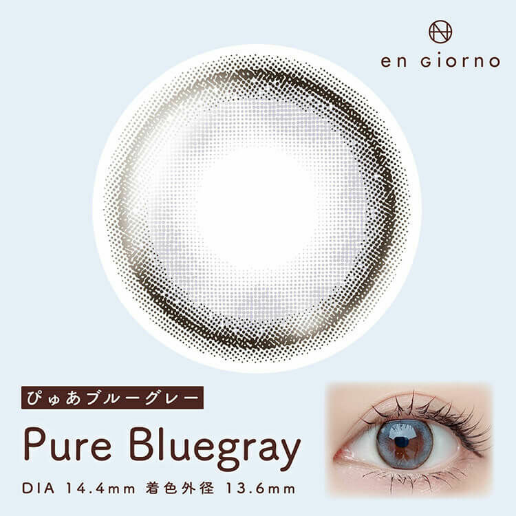 [月拋] en Giorno 1 Month Pure Bluegray｜月拋彩妝隱形眼鏡｜每盒2片