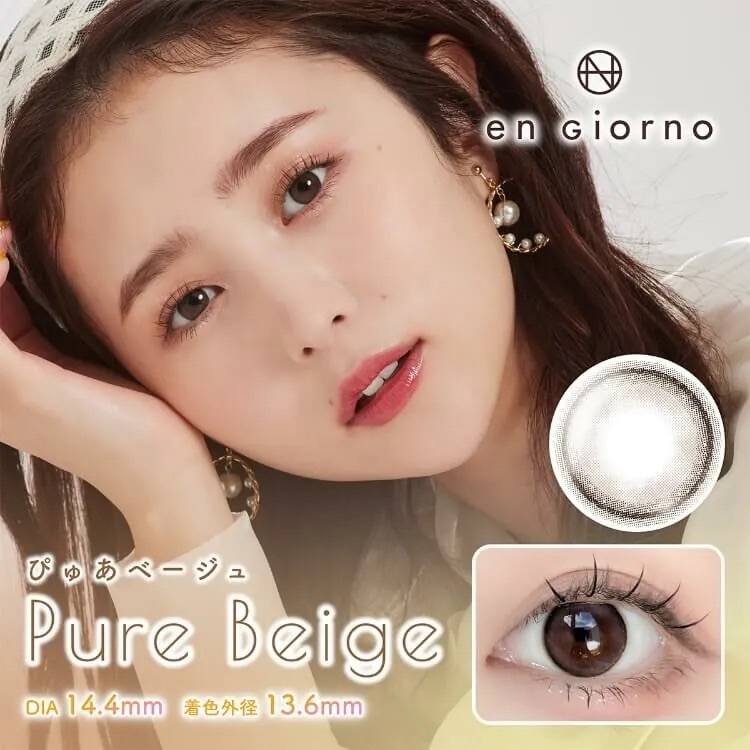 [月拋] en Giorno 1 Month Pure Beige｜月拋彩妝隱形眼鏡｜每盒2片