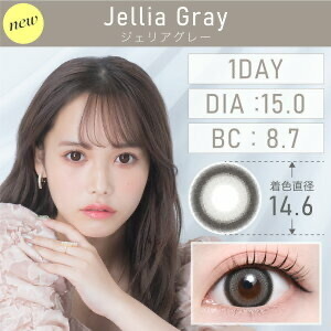[日拋] TeAmo 15.0mm 1 Day Jellia Gray｜日拋彩妝隱形眼鏡｜每盒10片