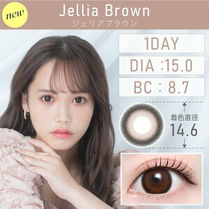 [日拋] TeAmo 15.0mm 1 Day Jellia Brown｜日拋彩妝隱形眼鏡｜每盒10片