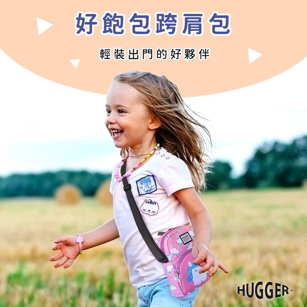 【樂森藥局】Hugger 好飽包跨肩包
