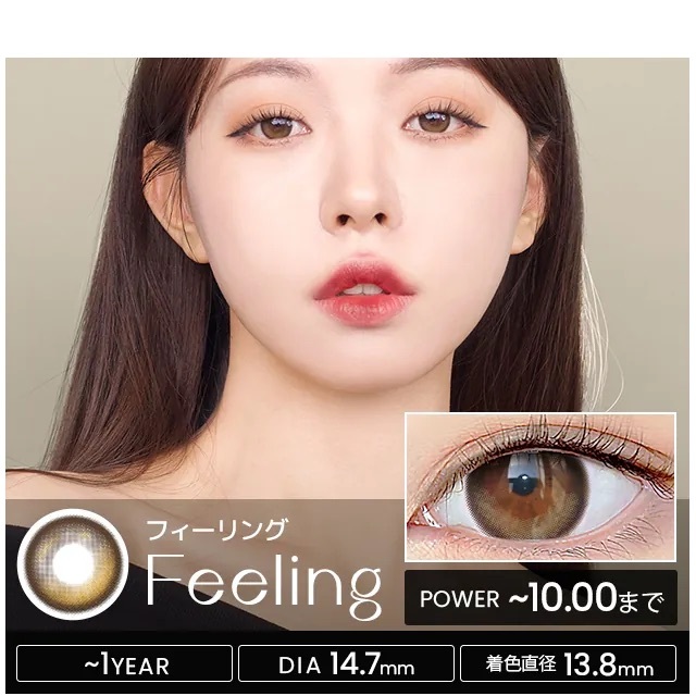 [預訂年拋] I-SHA I 1Year Feeling Brown 每年拋棄彩妝隱形眼鏡｜每盒1片