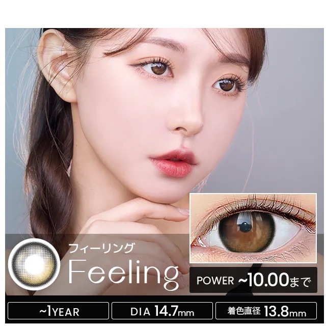 [預訂年拋] I-SHA I 1Year Feeling Black 每年拋棄彩妝隱形眼鏡｜每盒1片