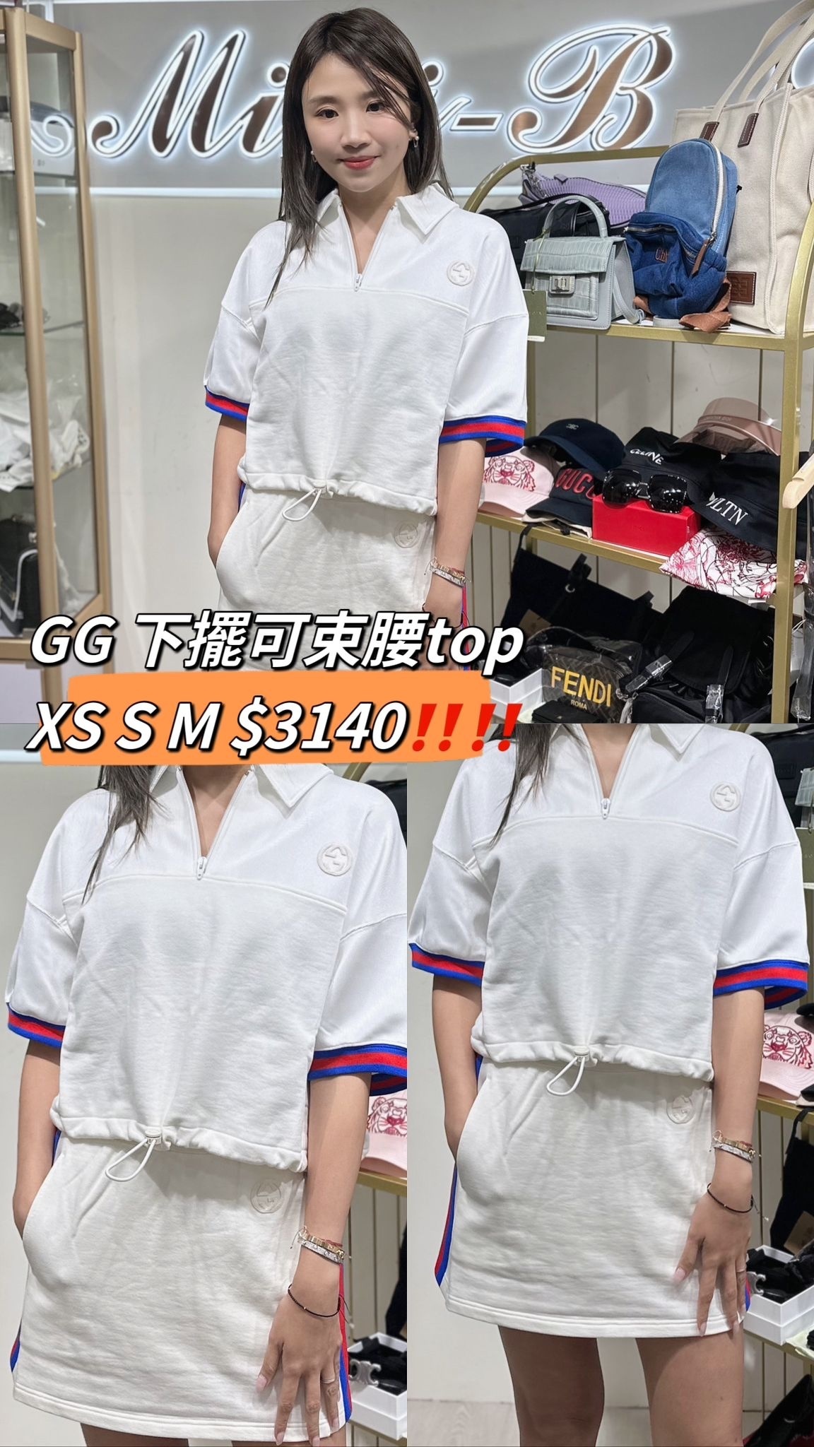 Gucci 下擺可束腰短T -M