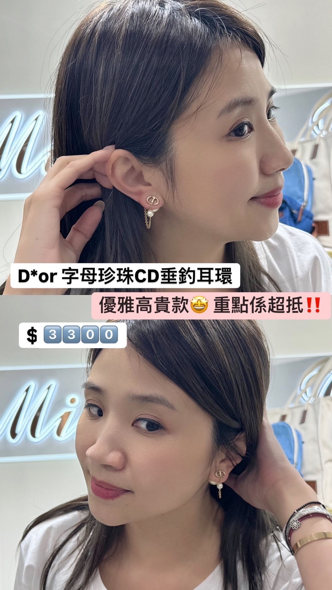 DIOR耳環（No box ） -M