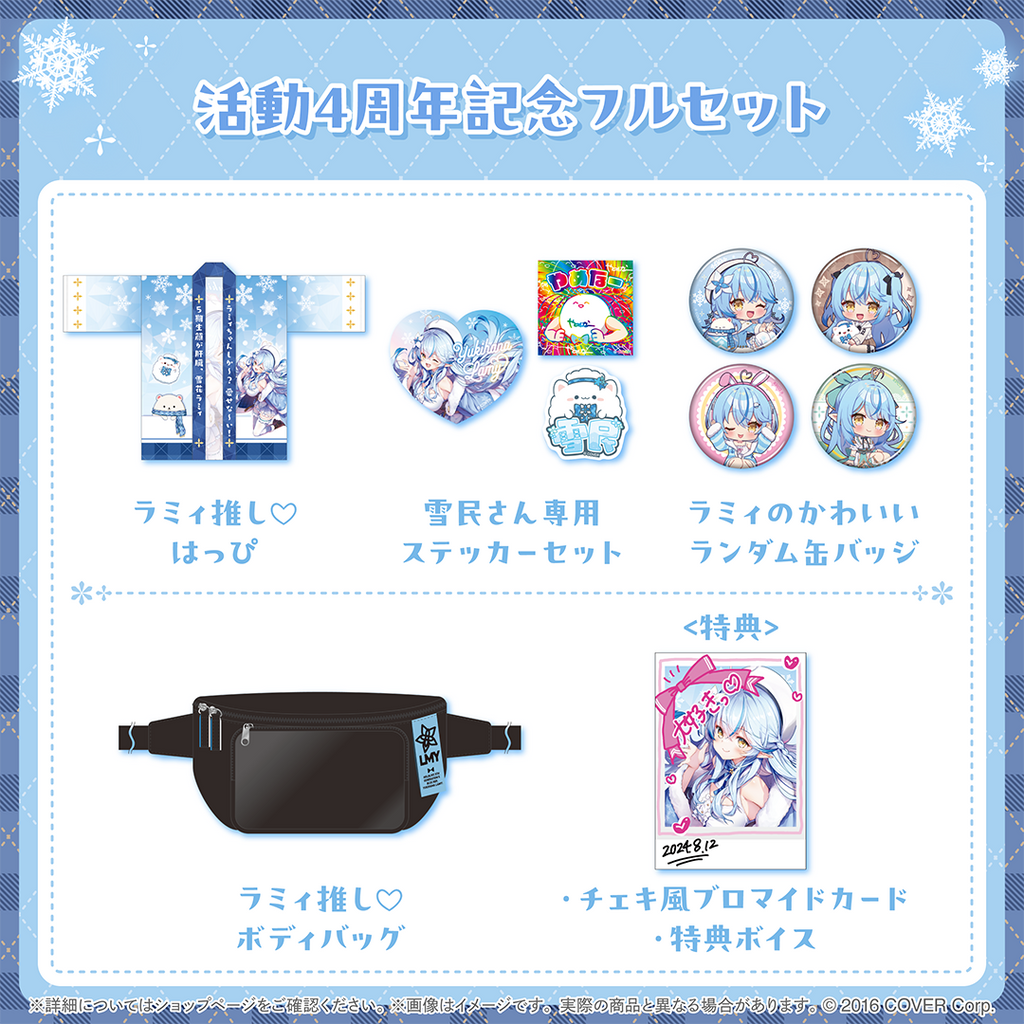 「官方現貨」Hololive 雪花ラミィ 活動4周年記念 ☃️ Lamy 雪花菈米