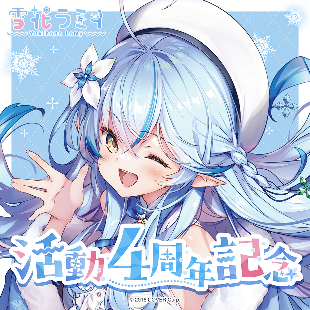 「官方現貨」Hololive 雪花ラミィ 活動4周年記念 ☃️ Lamy 雪花菈米