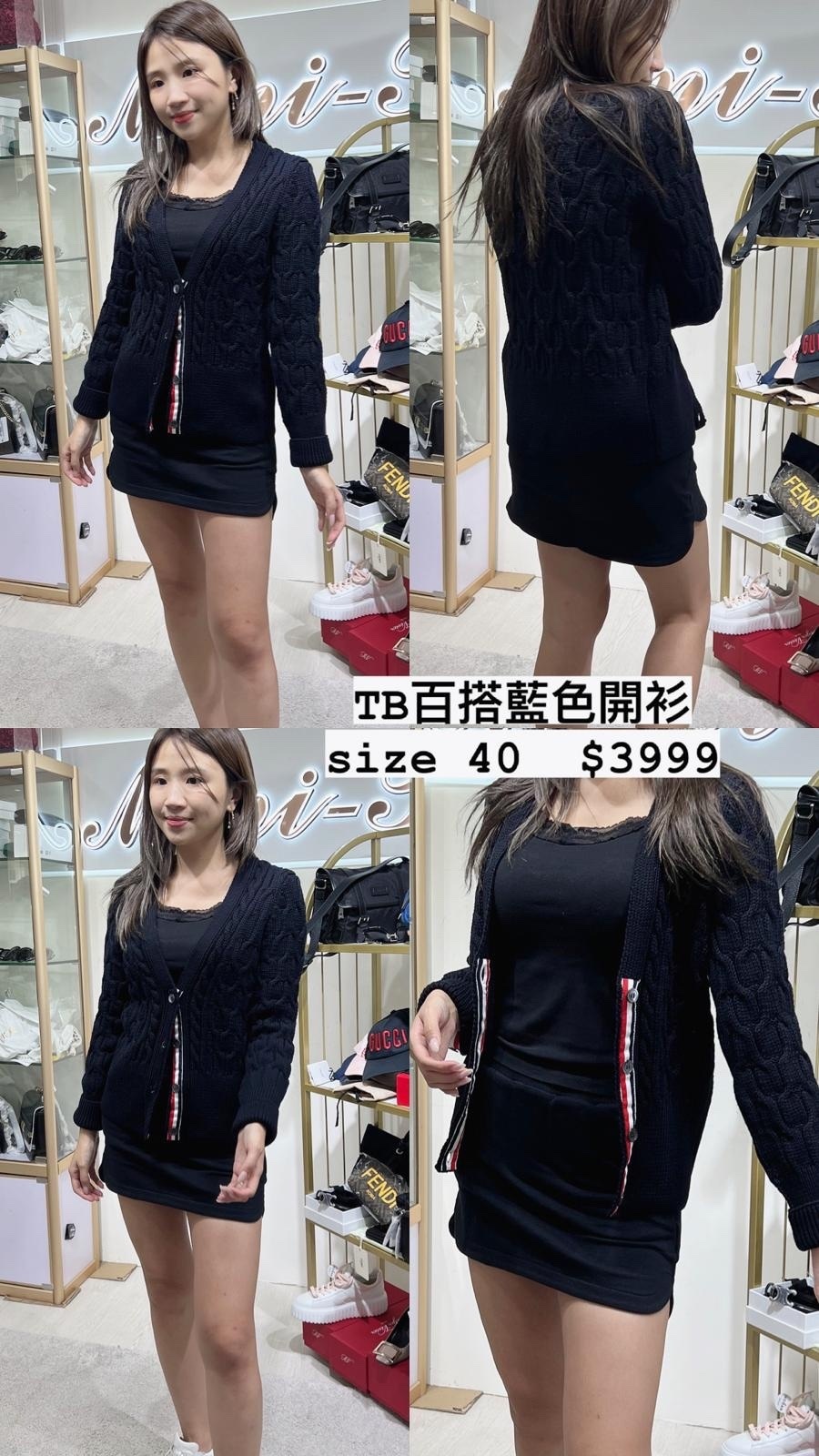 TB百搭藍色開衫 -M
