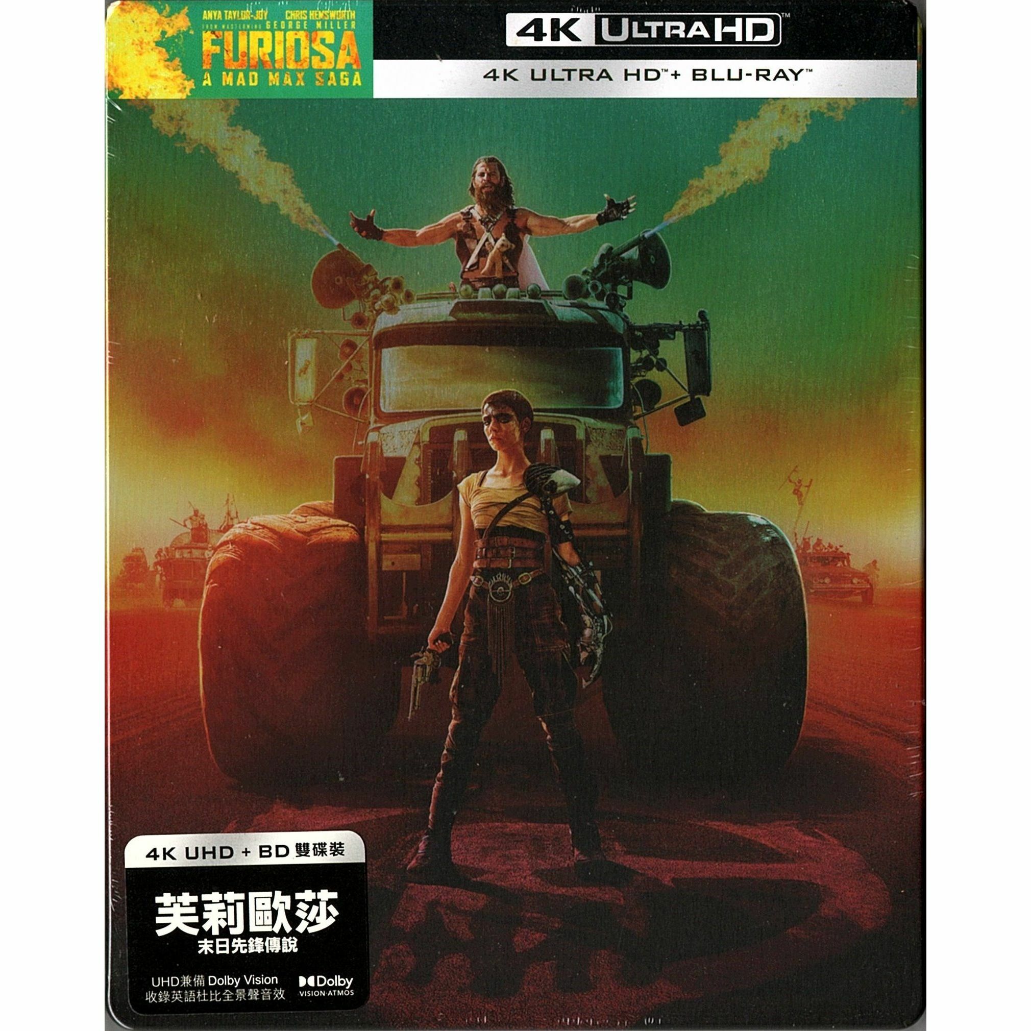 芙莉歐莎：末日先鋒傳說 (2024) (鐵盒裝A款) (4K Ultra HD + Blu-ray)