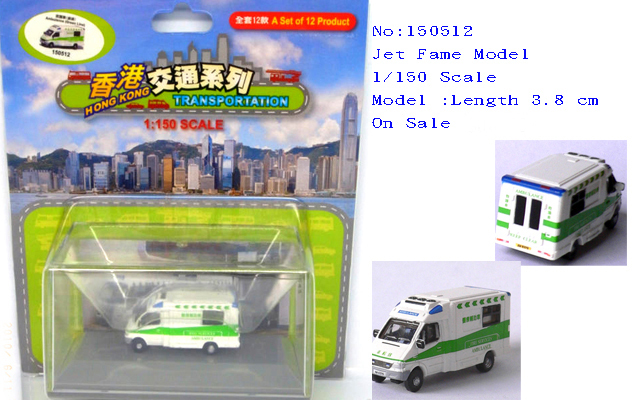 150512 1:150 救護車-綠線