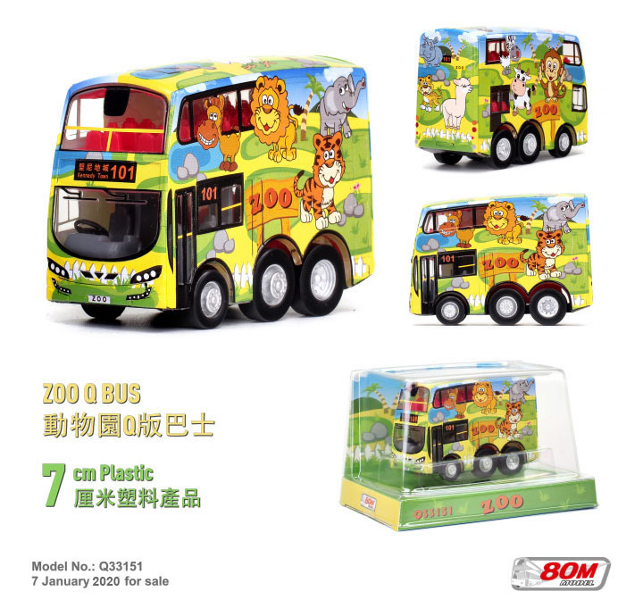 Q33151 動物園Q版巴士 (101)