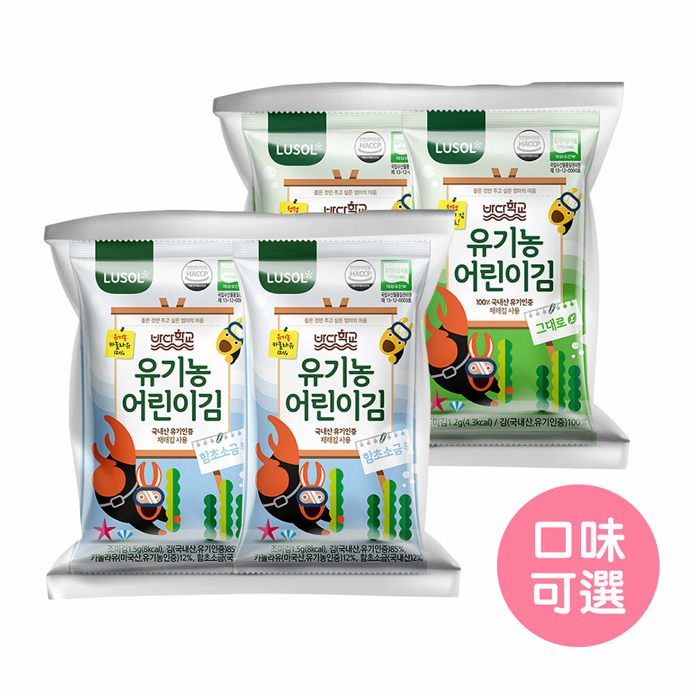 【韓國LUSOL】幼兒低鈉烘烤海苔