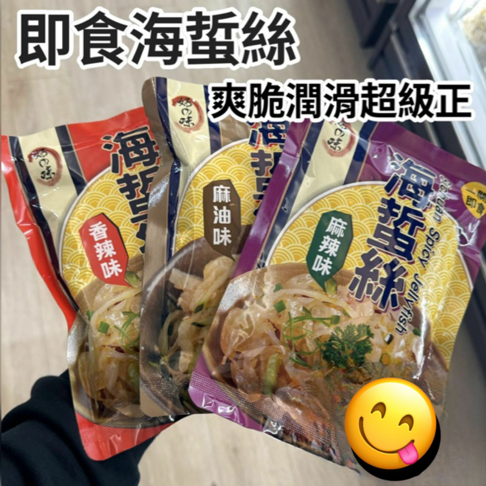 即食海蜇絲系列150g 1套5包