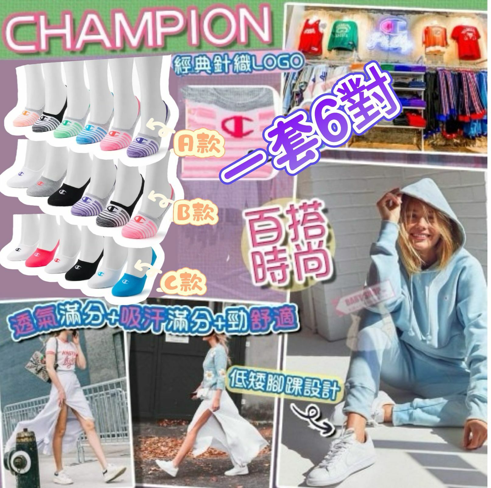 【現貨】Champion F081204 防滑運動船襪 (6對裝)