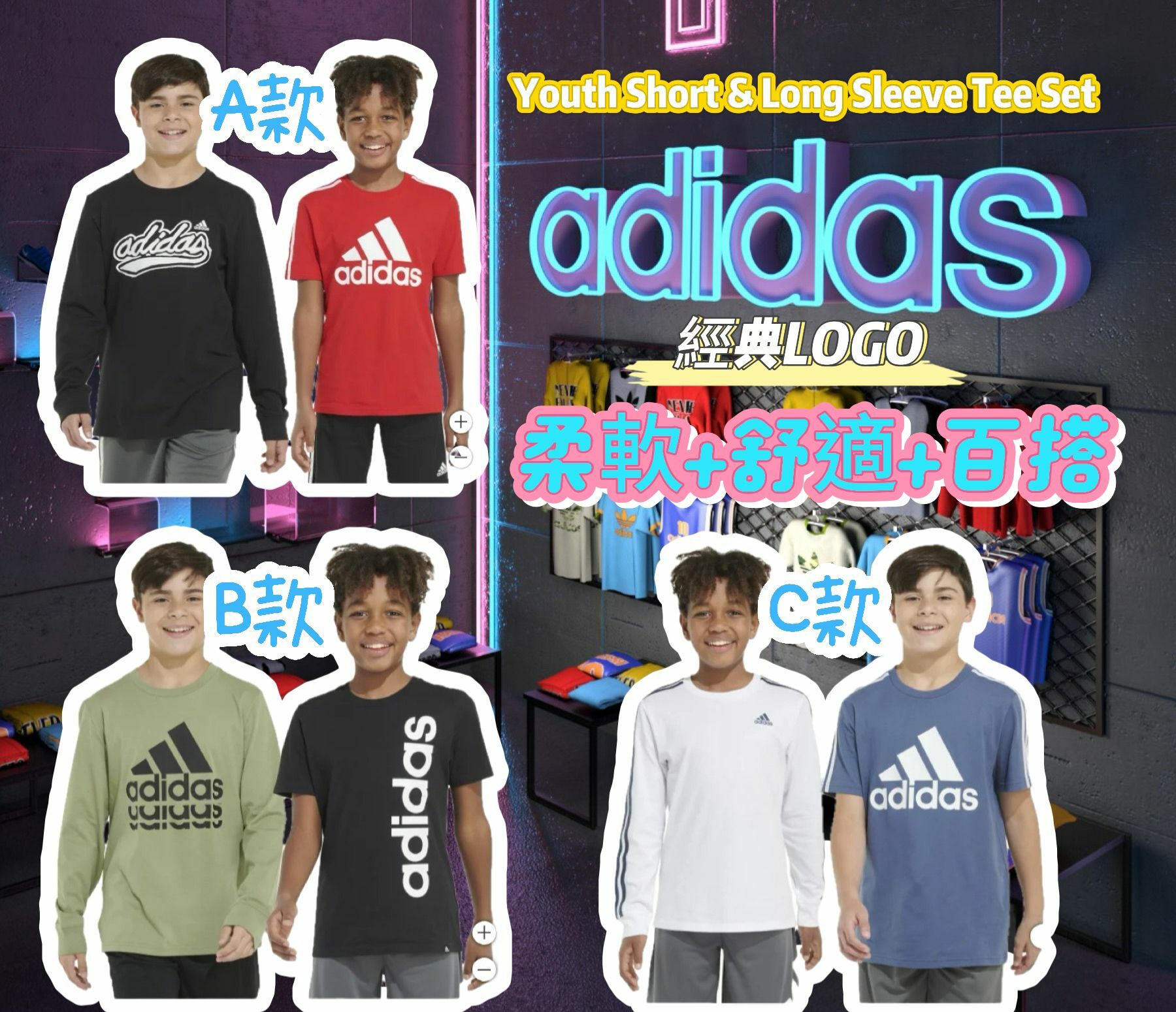 【預購】Adidas Youth F081205 中童套裝