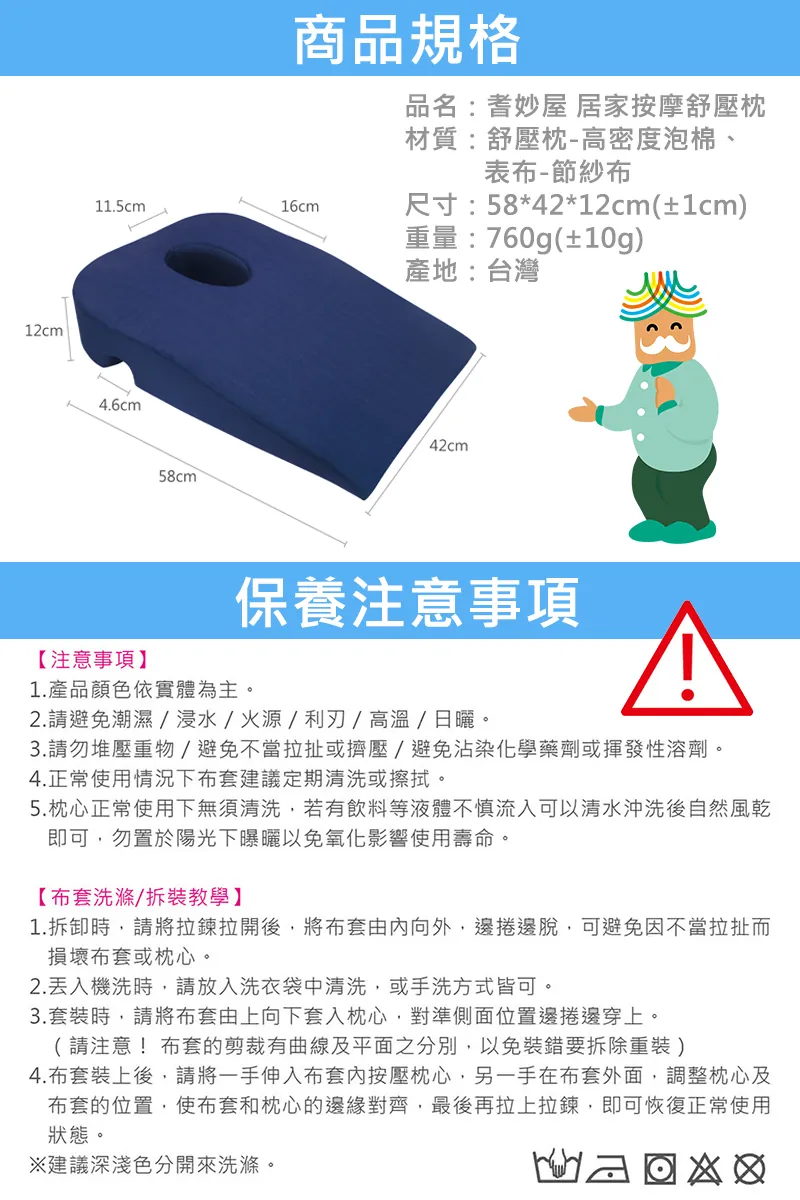 居家按摩舒壓枕