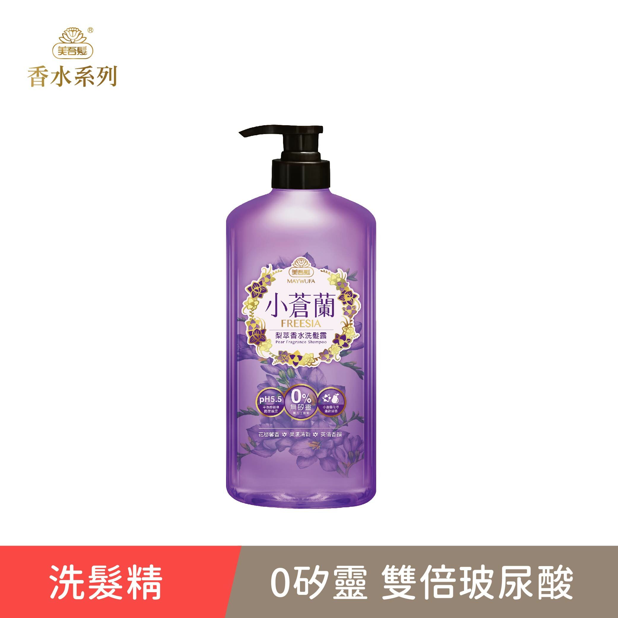 香水洗髮- 小蒼蘭梨萃香水洗髮露700ml - 美吾髮購物網 香水洗髮- 小蒼蘭梨萃香水洗髮露700ml - 美吾髮購物網