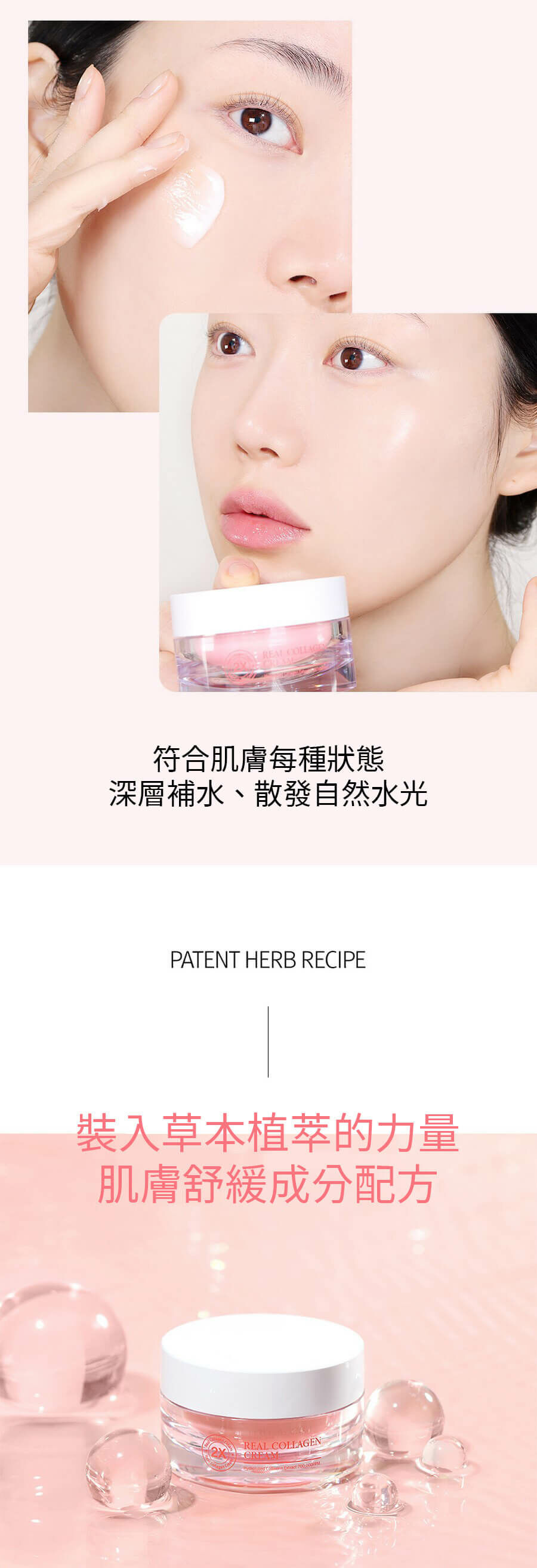 RIRE 2X美肌無敵水嫩保濕膠原霜