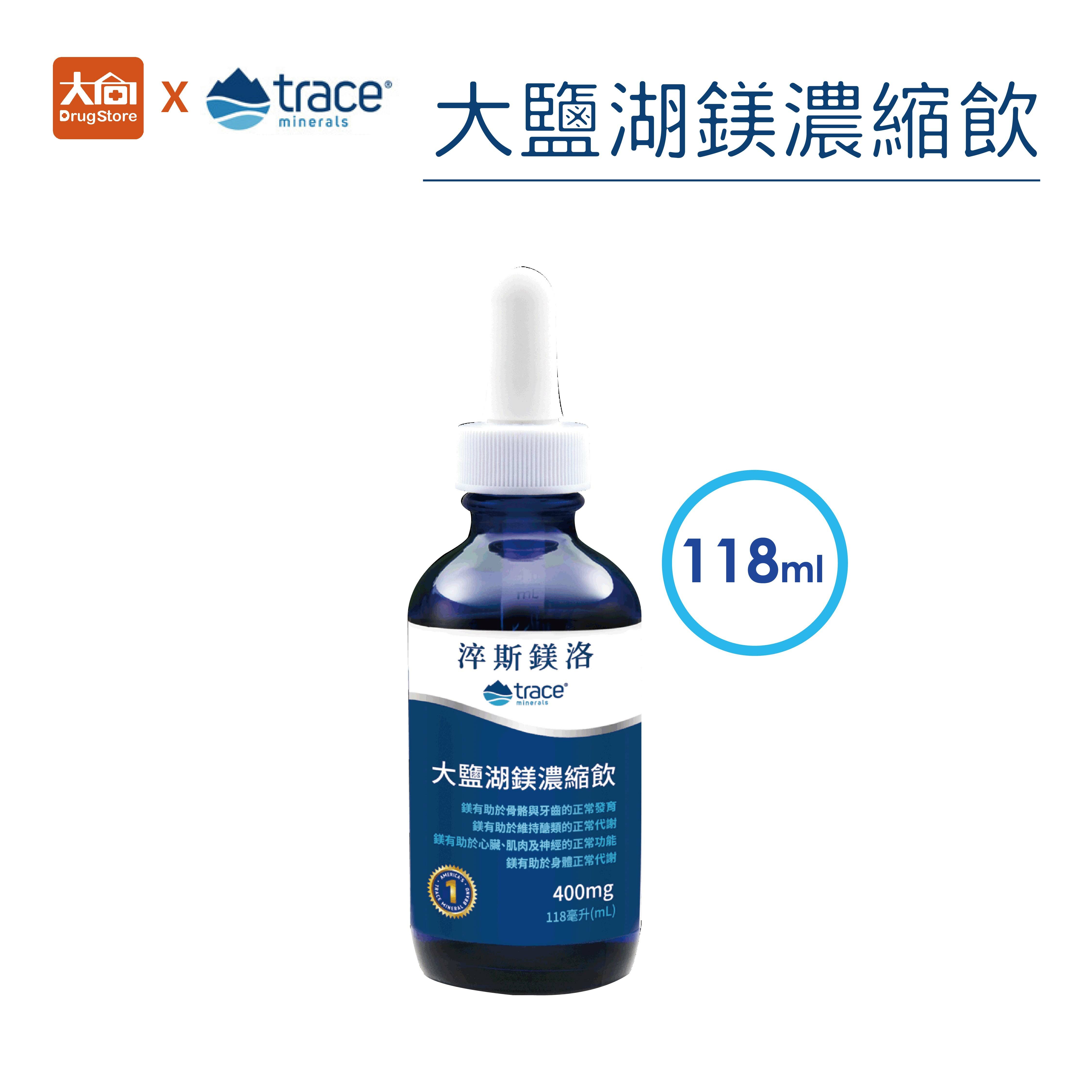 淬斯鎂洛®(原名:萃思鎂) 大鹽湖鎂濃縮飲 118ml