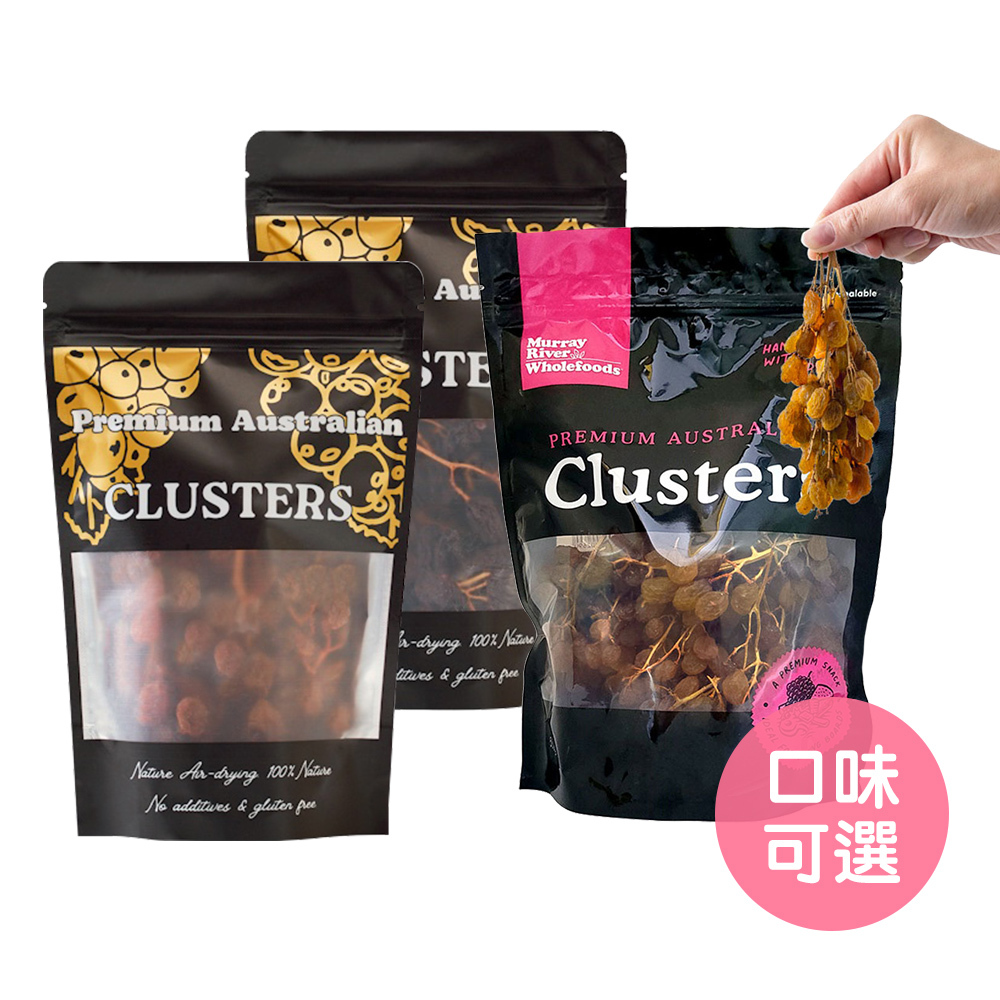【澳洲clusters】無添加藤掛葡萄乾