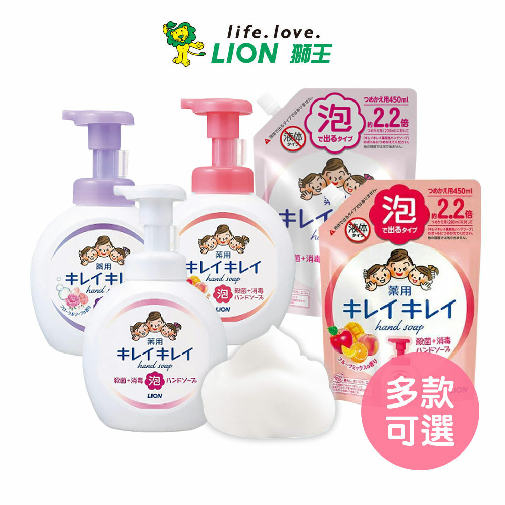 【獅王LION】抗菌洗手慕斯