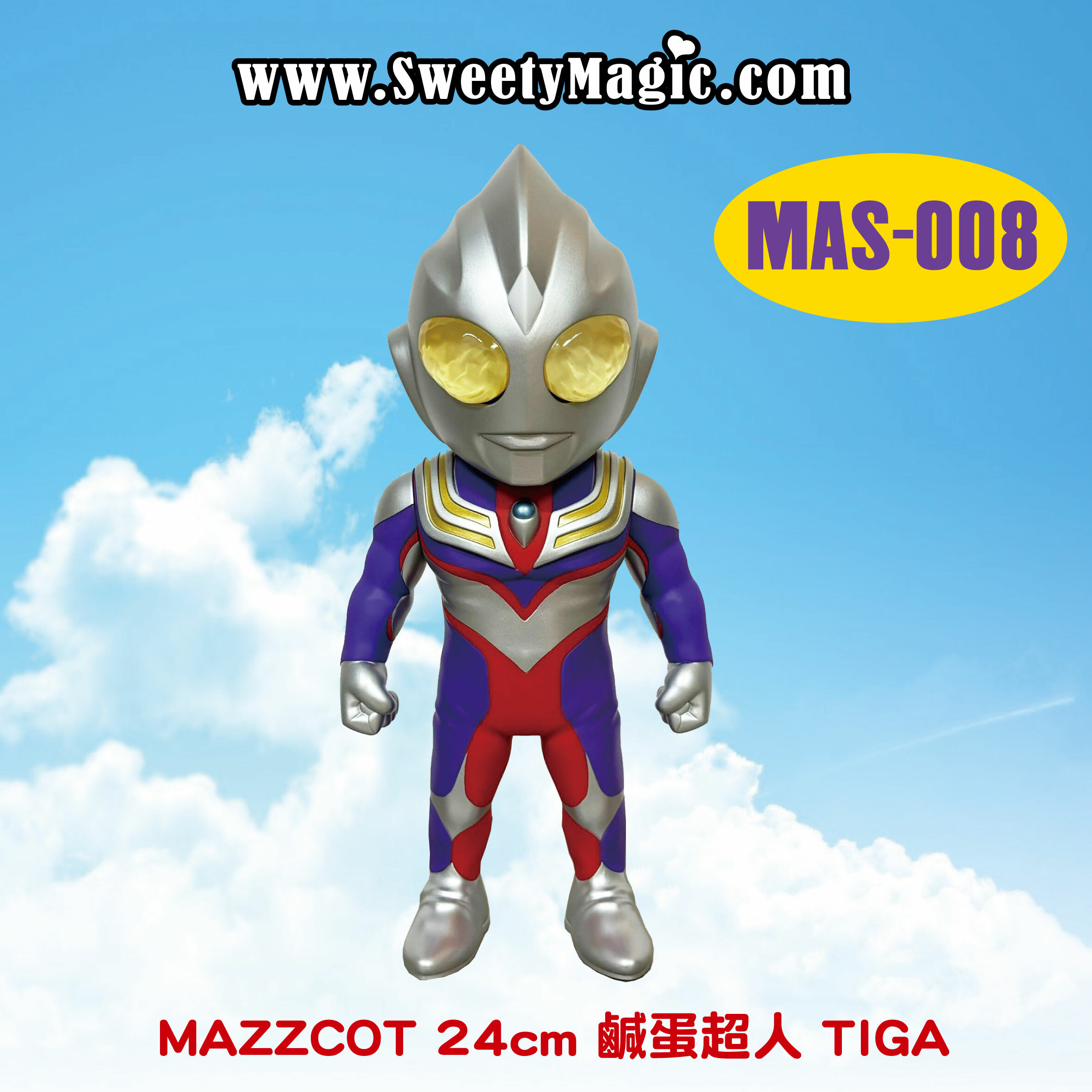 MAZZCOT 24cm 鹹蛋超人TIGA  (MAS-008) / 24cm Ultraman Tiga