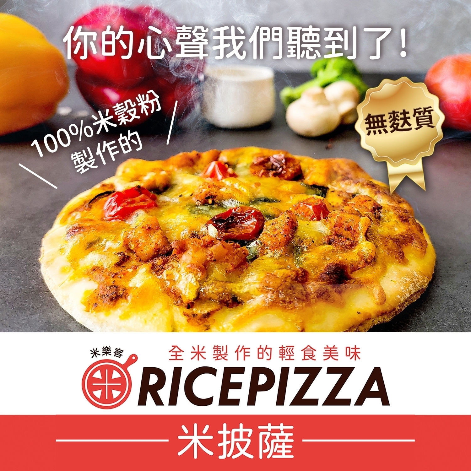 【米樂客】單片組- 7吋米Pizza    ｜ 輕食派對｜100%無麩質｜口味任選