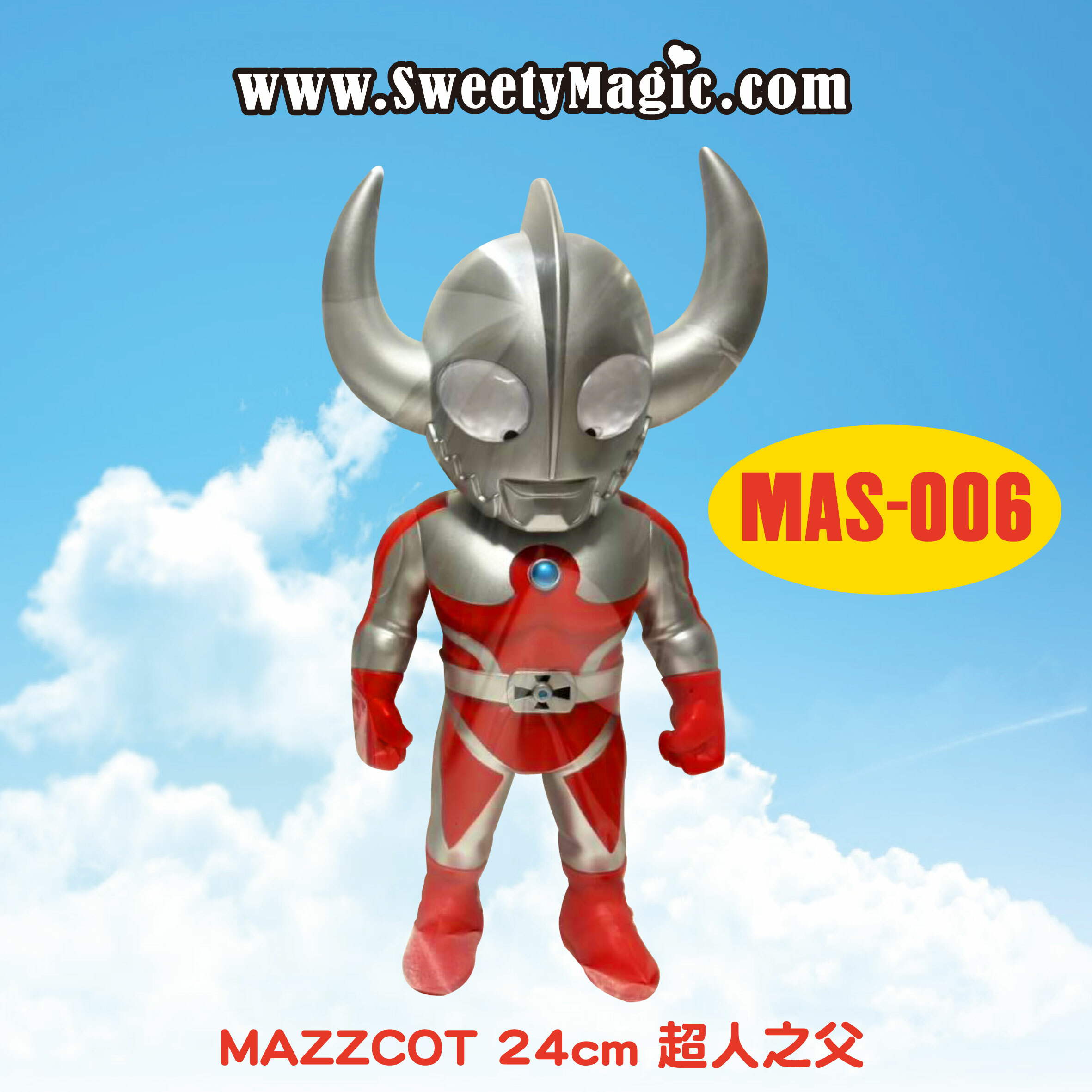 MAZZCOT 24cm ~ 超人之父(MAS-006)
