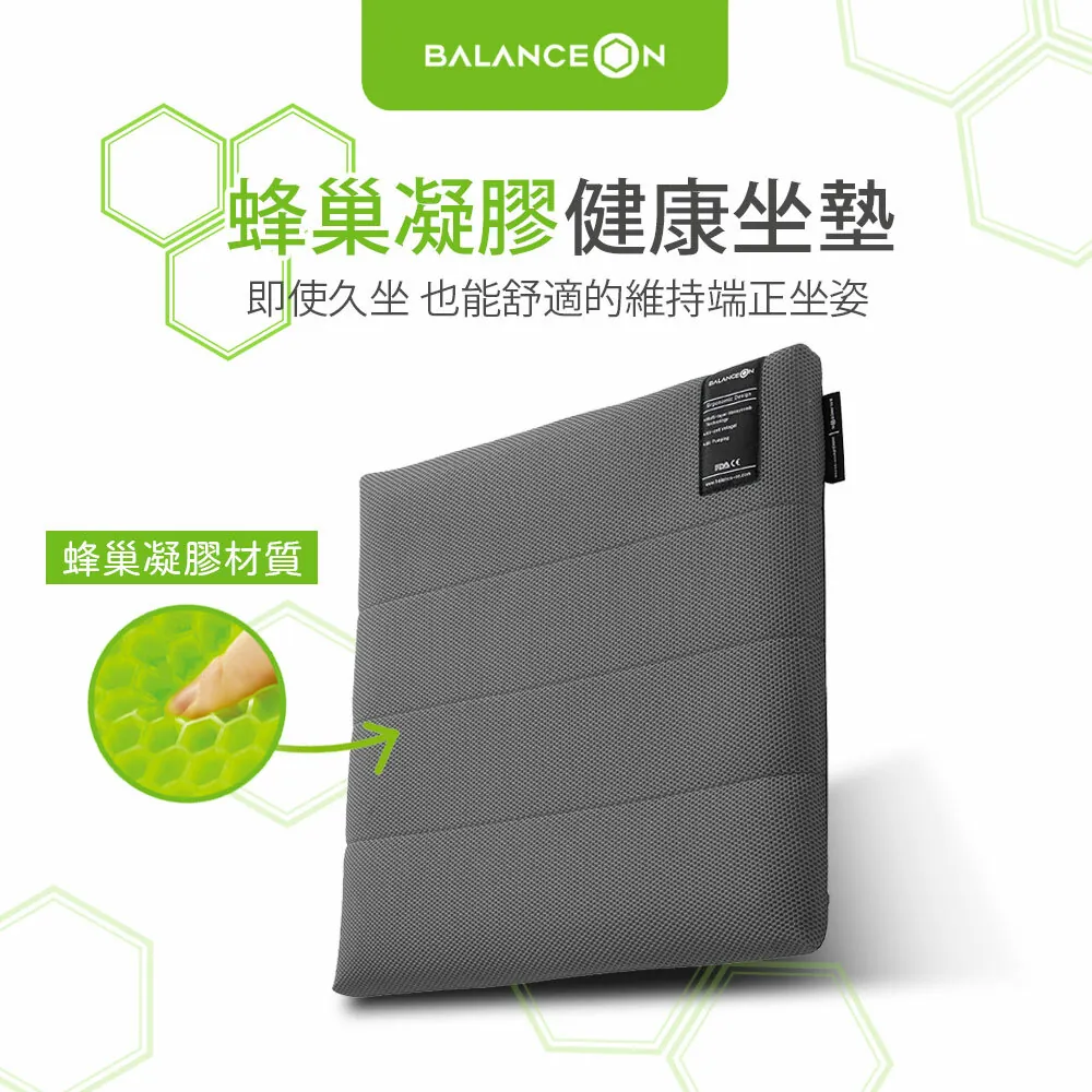 倍BalanceOn倍力舒-蜂巢凝膠健康坐墊
