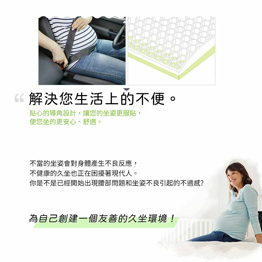 BalanceOn倍力舒-蜂巢凝膠健康坐墊