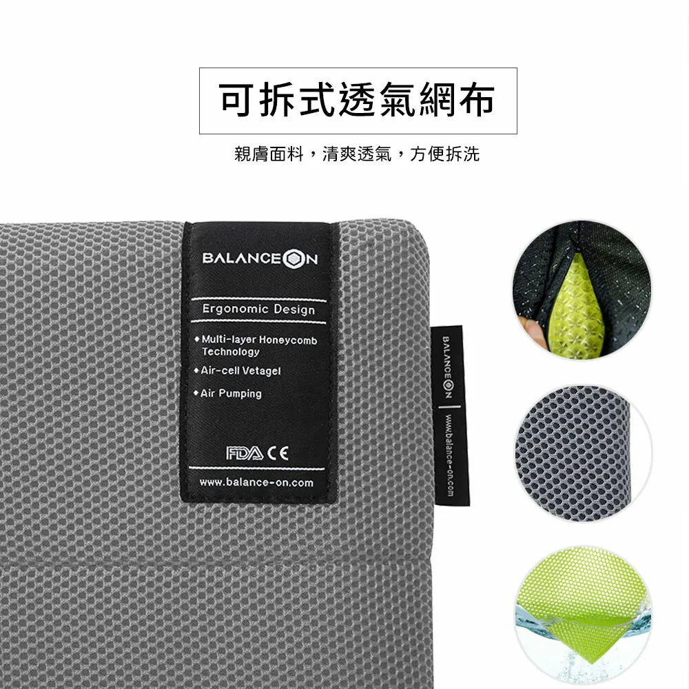 BalanceOn倍力舒-蜂巢凝膠健康坐墊
