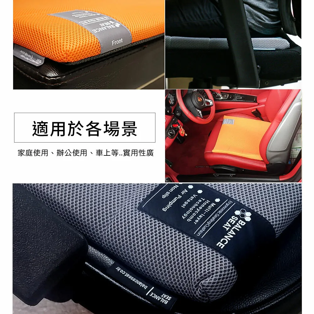 BalanceOn倍力舒-蜂巢凝膠健康坐墊