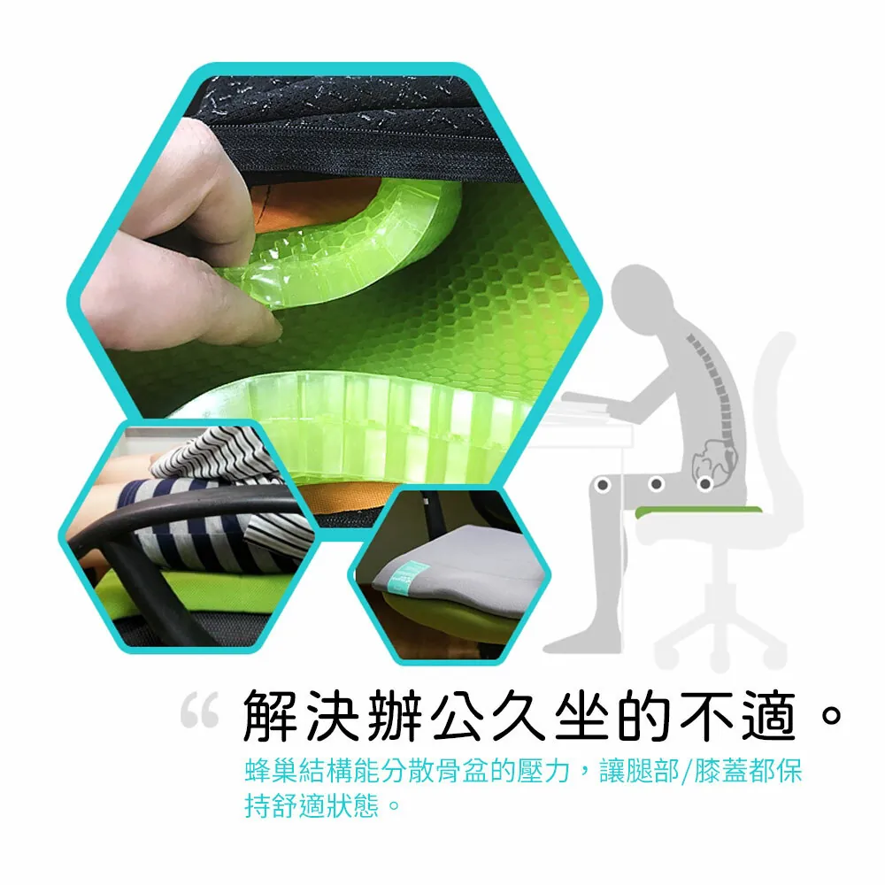 BalanceOn倍力舒-蜂巢凝膠健康坐墊