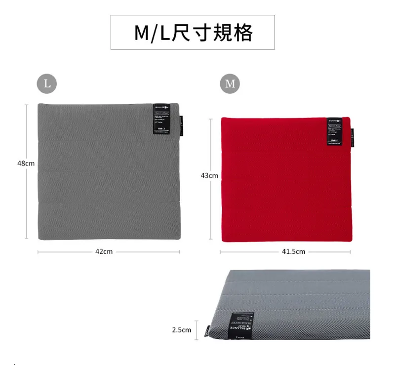 BalanceOn倍力舒-蜂巢凝膠健康坐墊