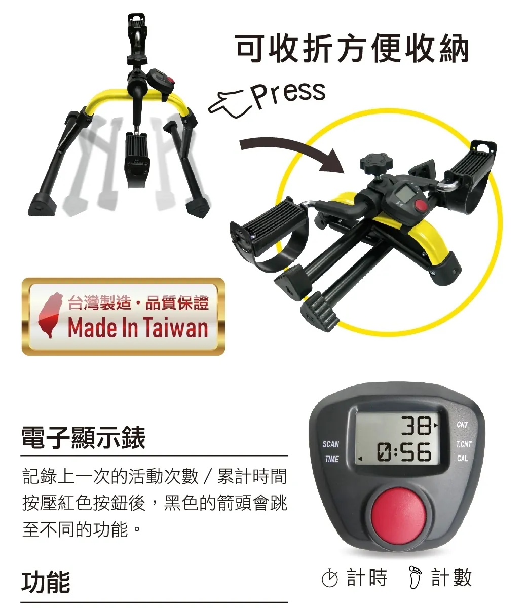 折疊式復健腳踏器