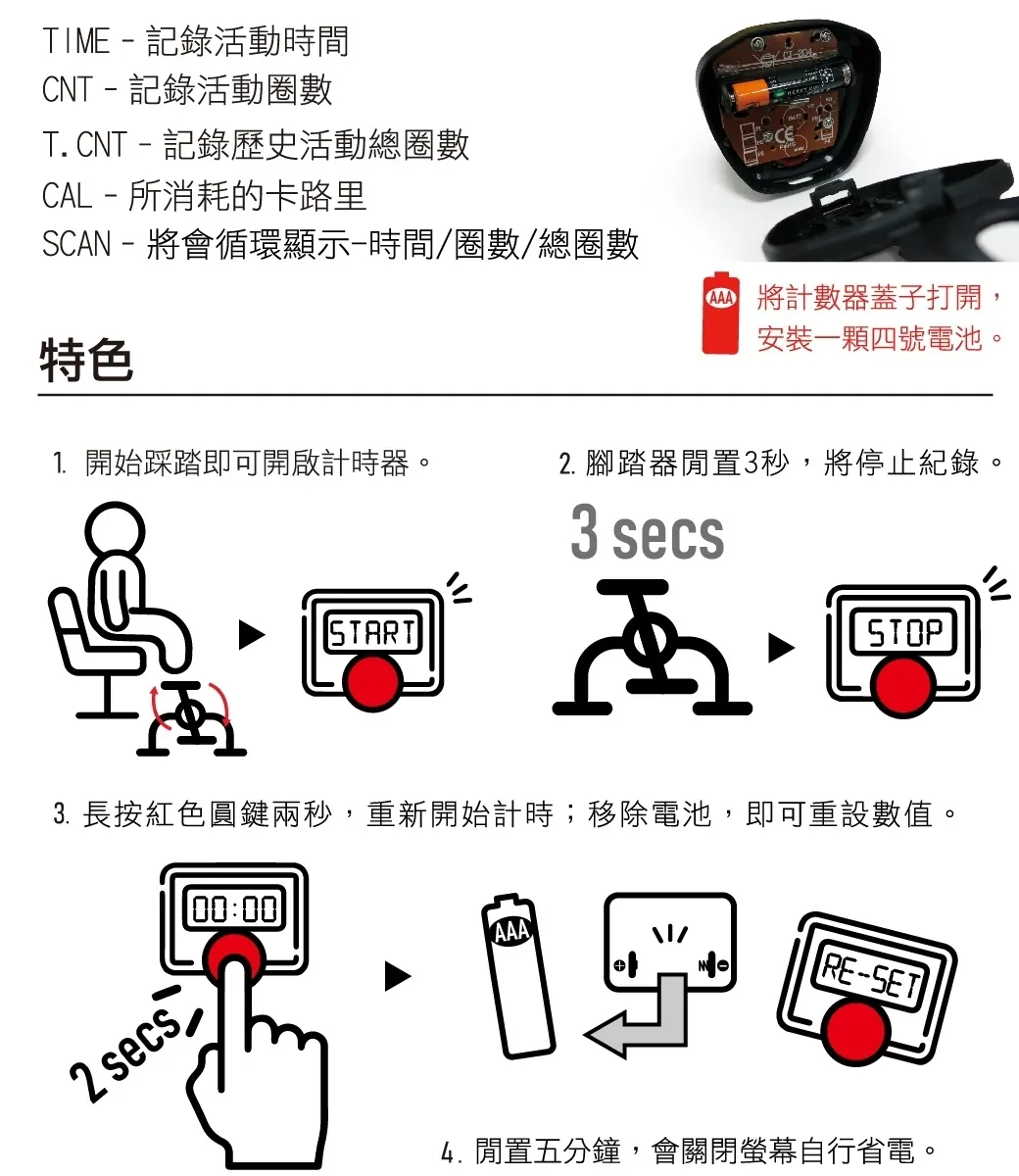 折疊式復健腳踏器