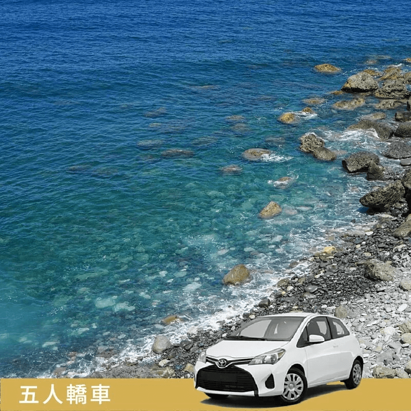 花蓮包車一日遊行程推薦：暢遊東海岸一日遊