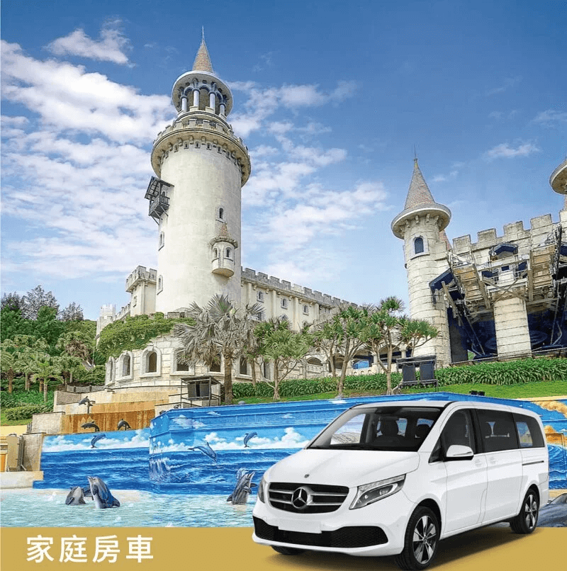 花蓮包車三天兩夜行程推薦：海洋公園親子三日遊（含住宿、早餐）