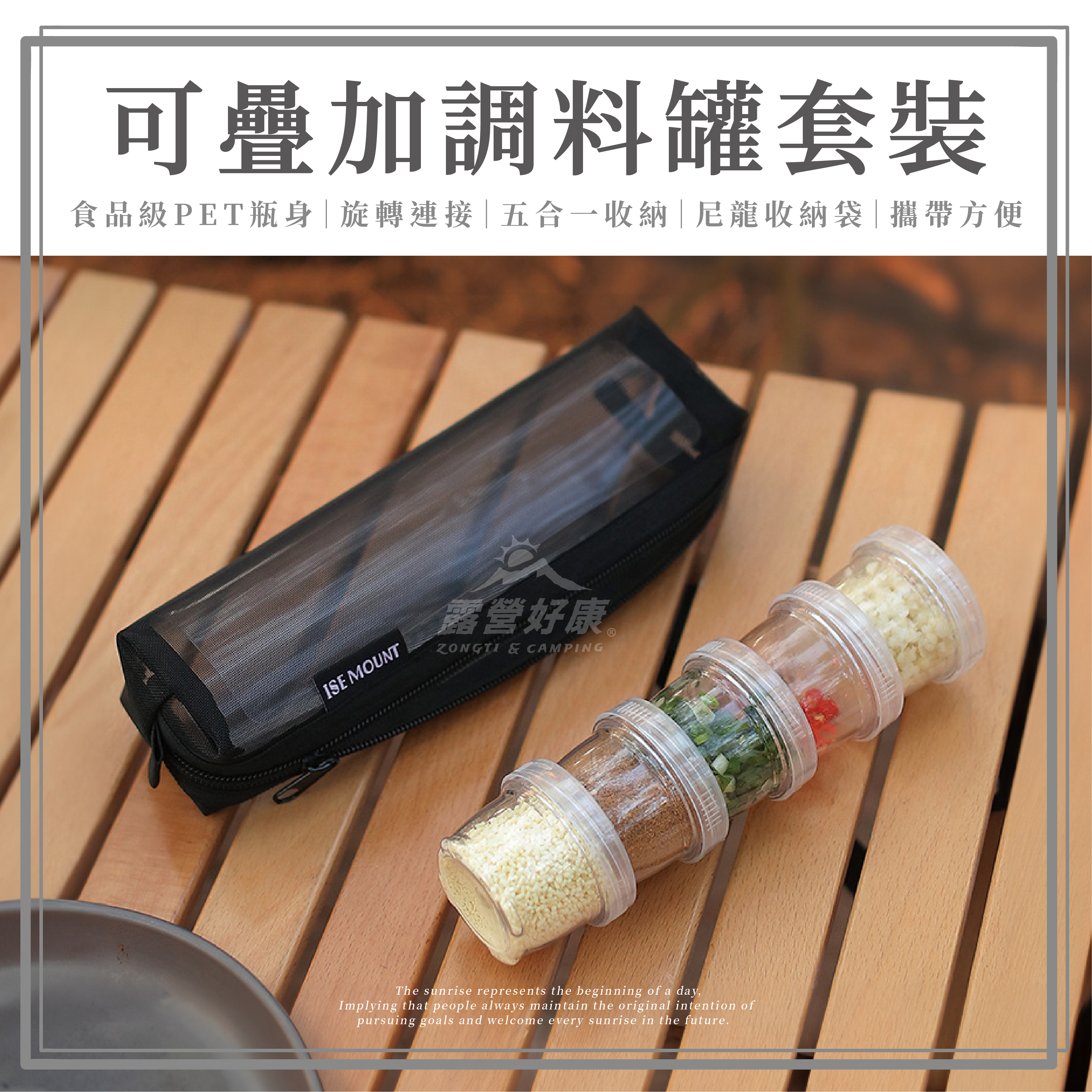 【ISE MOUNT】 可疊加調料罐套裝 調味罐組 AF34