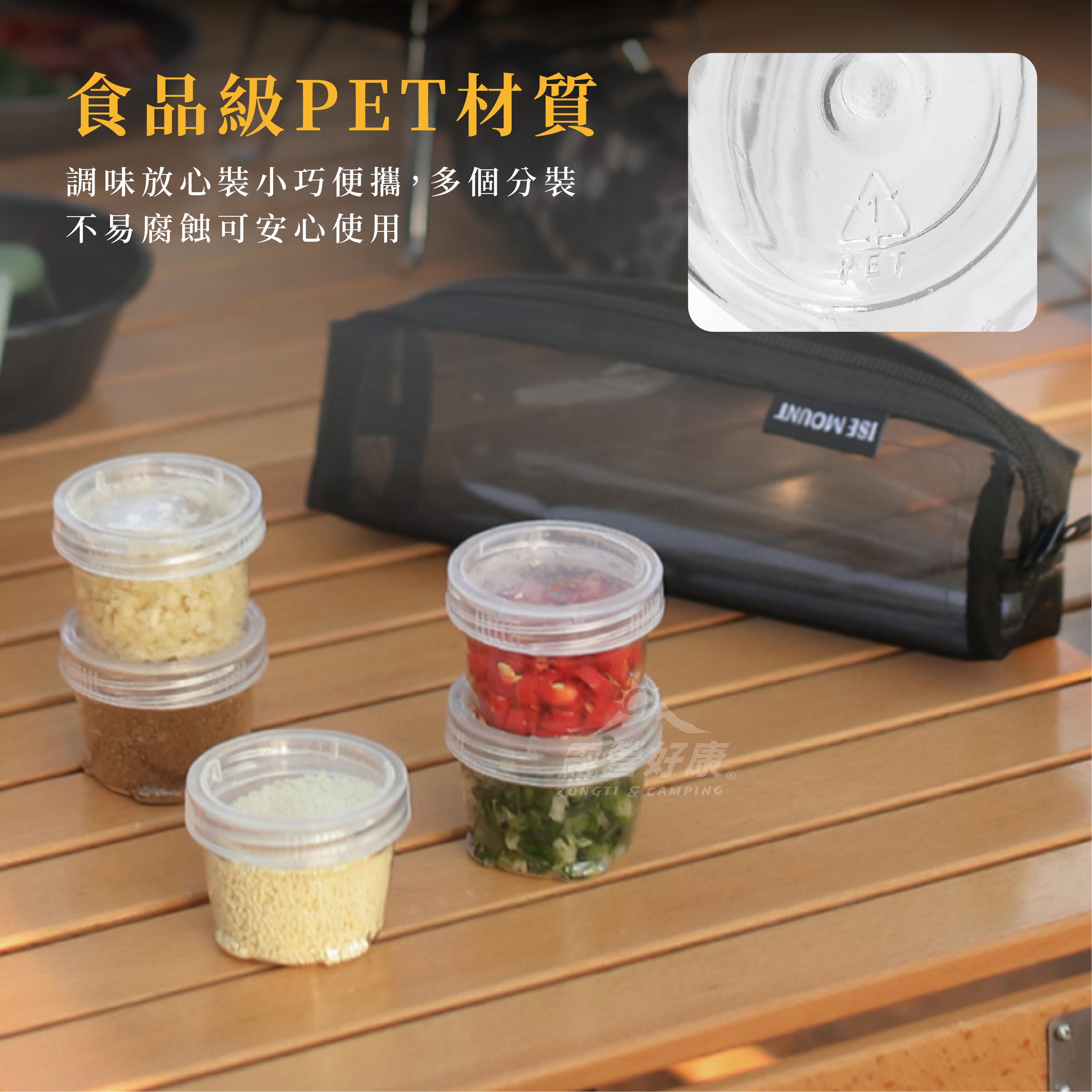 【ISE MOUNT】 可疊加調料罐套裝 調味罐組 AF34