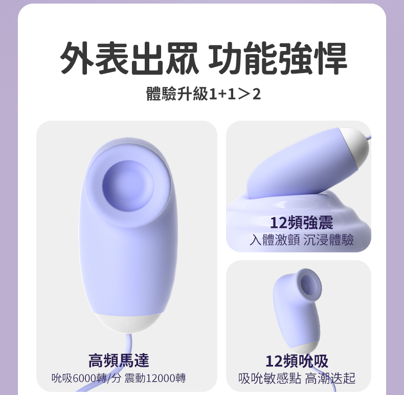 LILO｜魔術盒｜吸吮震動跳蛋｜跳蛋