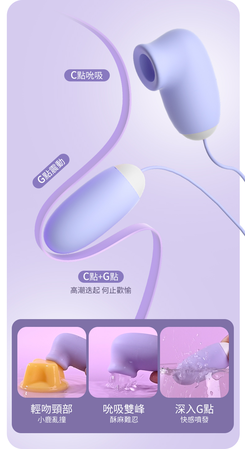 LILO｜魔術盒｜吸吮震動跳蛋｜跳蛋